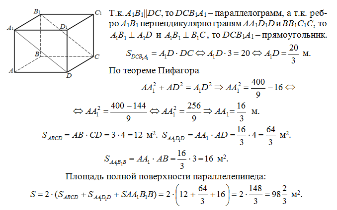 Abcda1b1c1d1 параллелепипед изобразите на рисунке векторы равные b1c1 ab cc1 b1a1