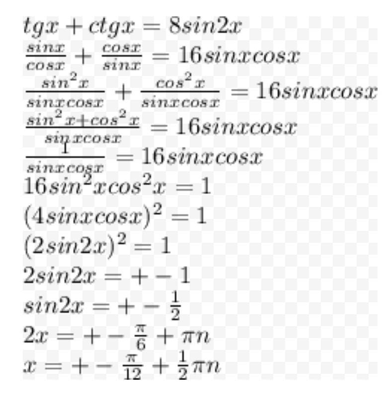 2 log sinx cosx. Ctgx cosx/sinx. Решите уравнение TGX- 2ctgx=1. Sinx cosx -ctgx/1-(sinx+cosx)^2. Решение уравнений sinx a cosx a TGX A ctgx a.