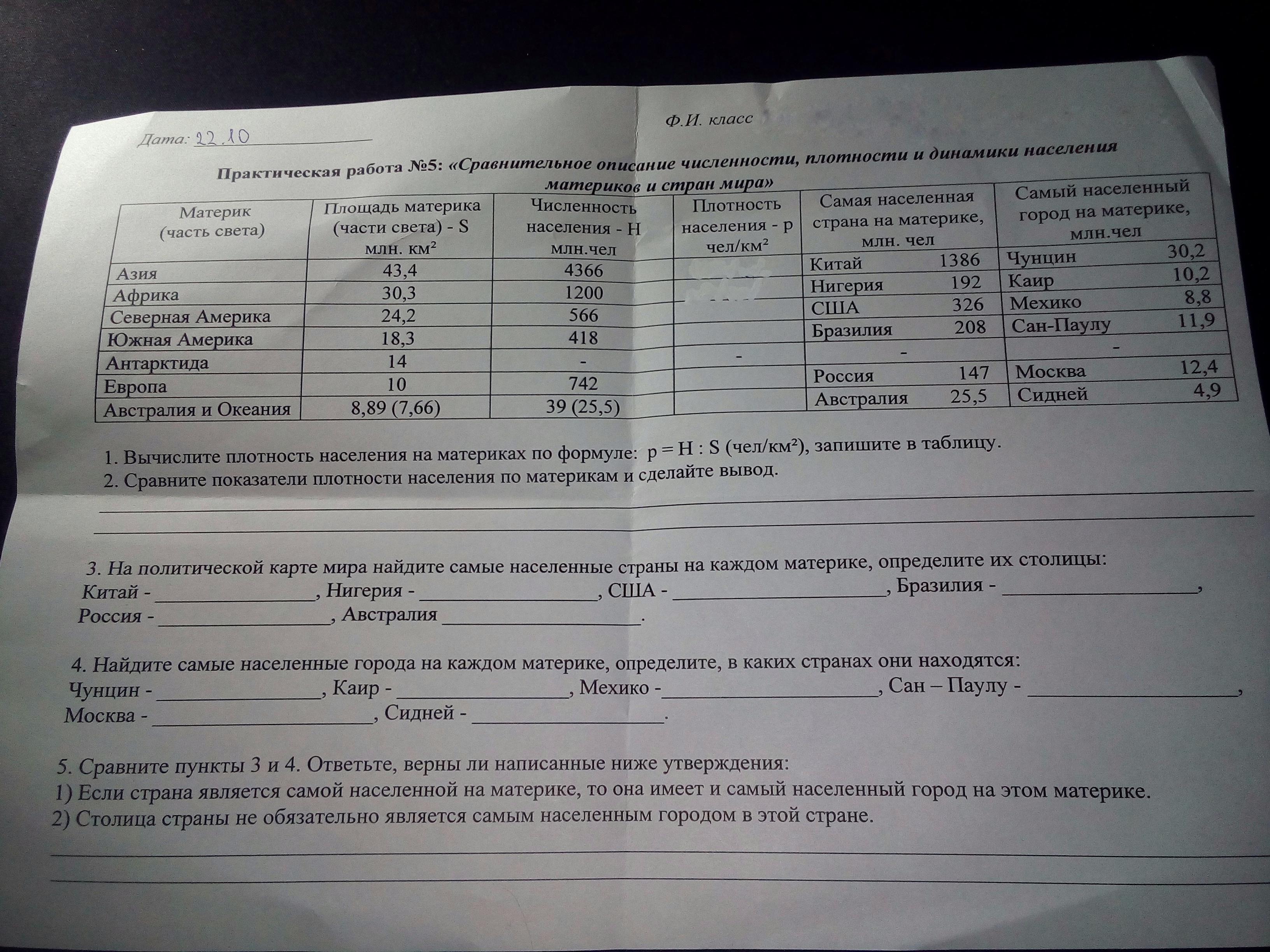 Составьте описание 1 из государств европы используя план приложения