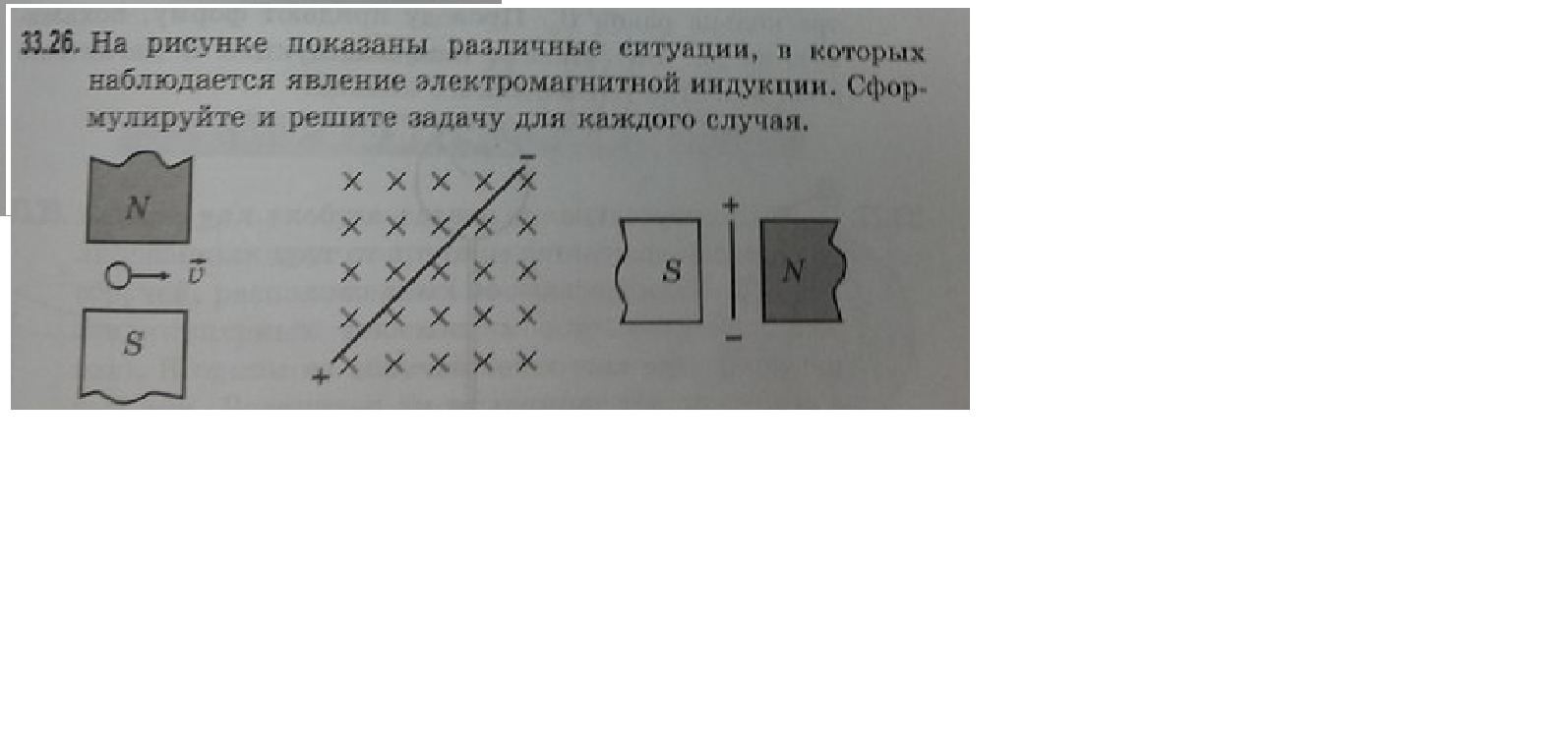 Показана на рисунке 3 2. На рисунке показаны различные ситуации. Явления магнитной индукции различные ситуации. На рисунке изображены различные ситуации в которых наблюдается. На рисунке показаны различные варианты.