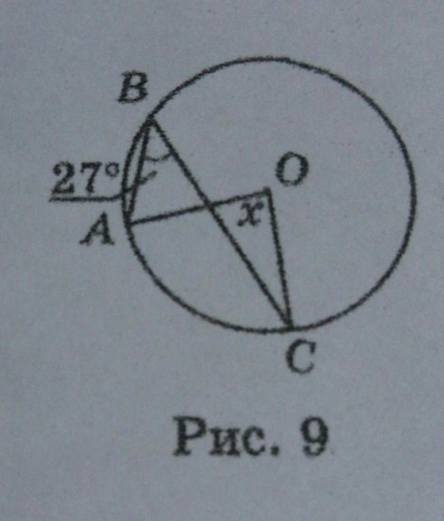 На рисунке о центр окружности