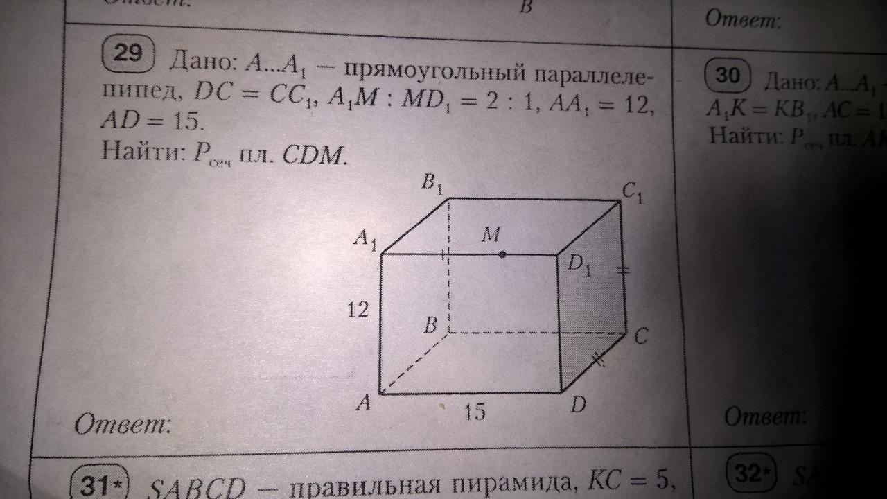 В прямоугольном параллелепипеде сс1 5. Призма на аву. Правильная Призма ab 6 aa1 8. Авсda1b1c1d1 – правильная Призма. A d1 прямоугольный параллелепипед ad 16 DC 12.