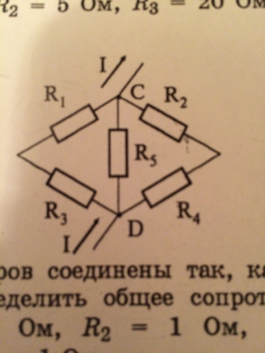 Определить сопротивление участка. Вычислите общее сопротивление участка цепи между точками а и в. Определите сопротивление участка цепи. Найдите сопротивление участка цепи изображенного на рисунке. Определите сопротивление цепи между точками 1 и 2.