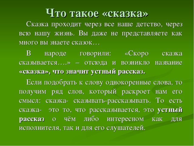 Проект мои первые народные сказки 3 класс родной язык