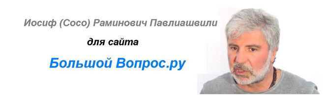 лучшие песни Сосо Павлиашвили, Сосо Павлиашвили последние песни, все песни Сосо Павлиашвили