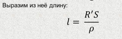 Площадь через плотность. Как найти массу через длину и плотность. Найти массу через плотность и площадь. Формула плотности через длину. Формула веса через площадь.