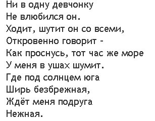 Людмила Зыкина - На побывку едет молодой моряк текст песни