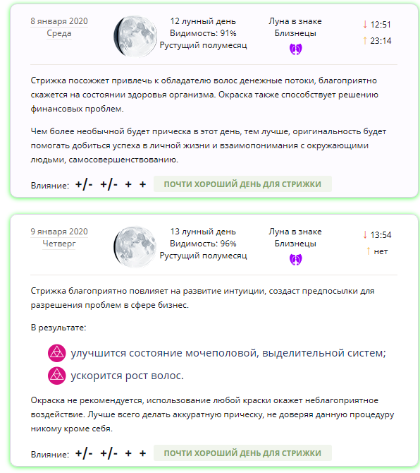 Денежная стрижка в 2020 году.