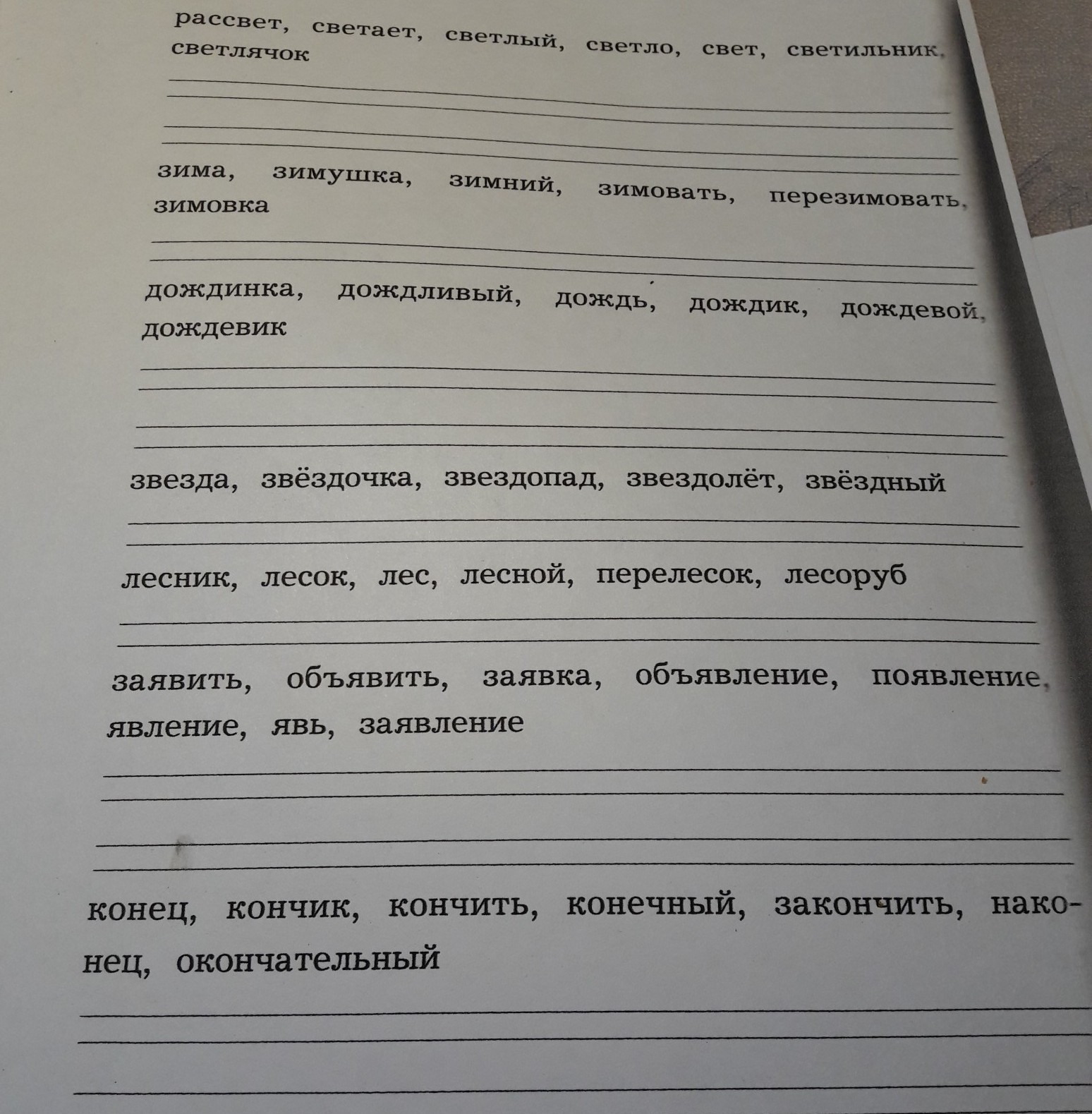 Запиши слова в таком порядке. Поставь в словах знак ударения. Поставь в словах знак ударения запиши родственных слов. Запиши сначала слова с ударением гласным звуком. Поставь в словах знак ударения подчеркни слова.