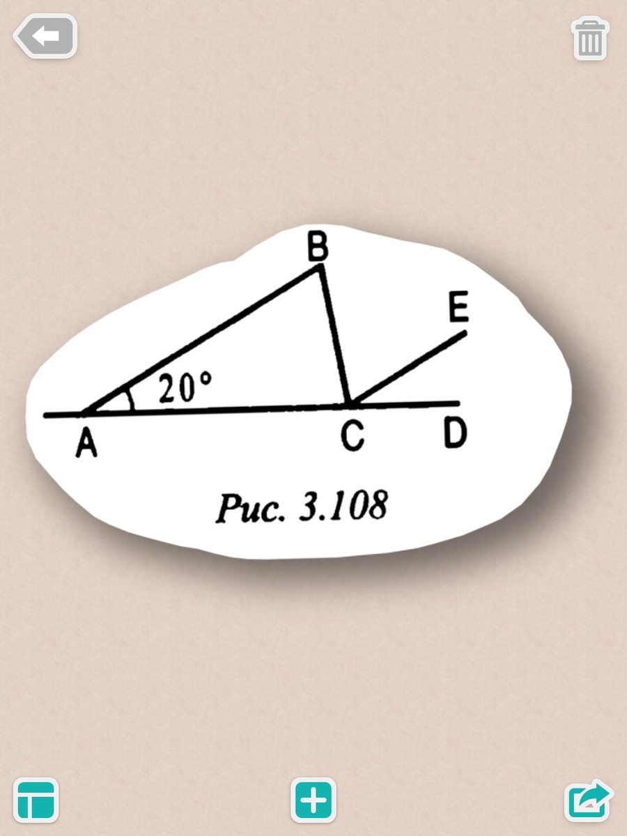 Найти угол 20 градусов. Угол 20 градусов. Угол Bac. Угол 20 градусов рисунок. Угол 108 градусов рисунок.