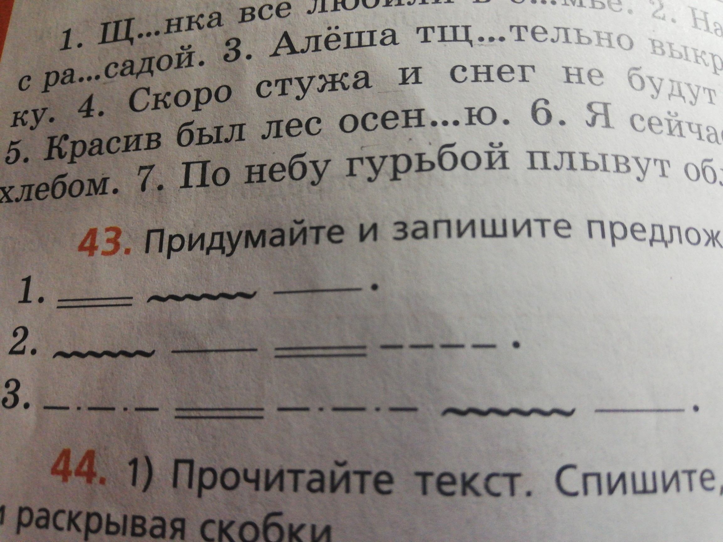 Какой схеме соответствует предложение город засыпанный снегом выглядел чистым запятые не проставлены