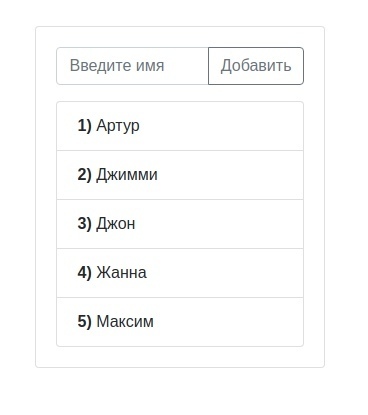 Ввод списка