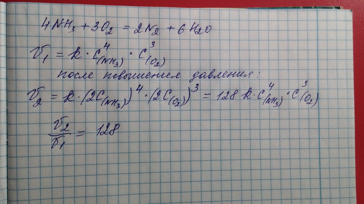 Уравнению реакции 4nh3 5o2 4no 6h2o соответствует схема превращения 1 n 3 n0