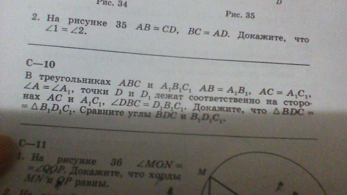 Лежат соответственно на сторонах. В треугольнике ABC И a1b1c1 ab a1b1. В треугольниках ABC И a1b1c1. Ab^-1 + a^-1b. Ab=AC*a1b1:a1c1.