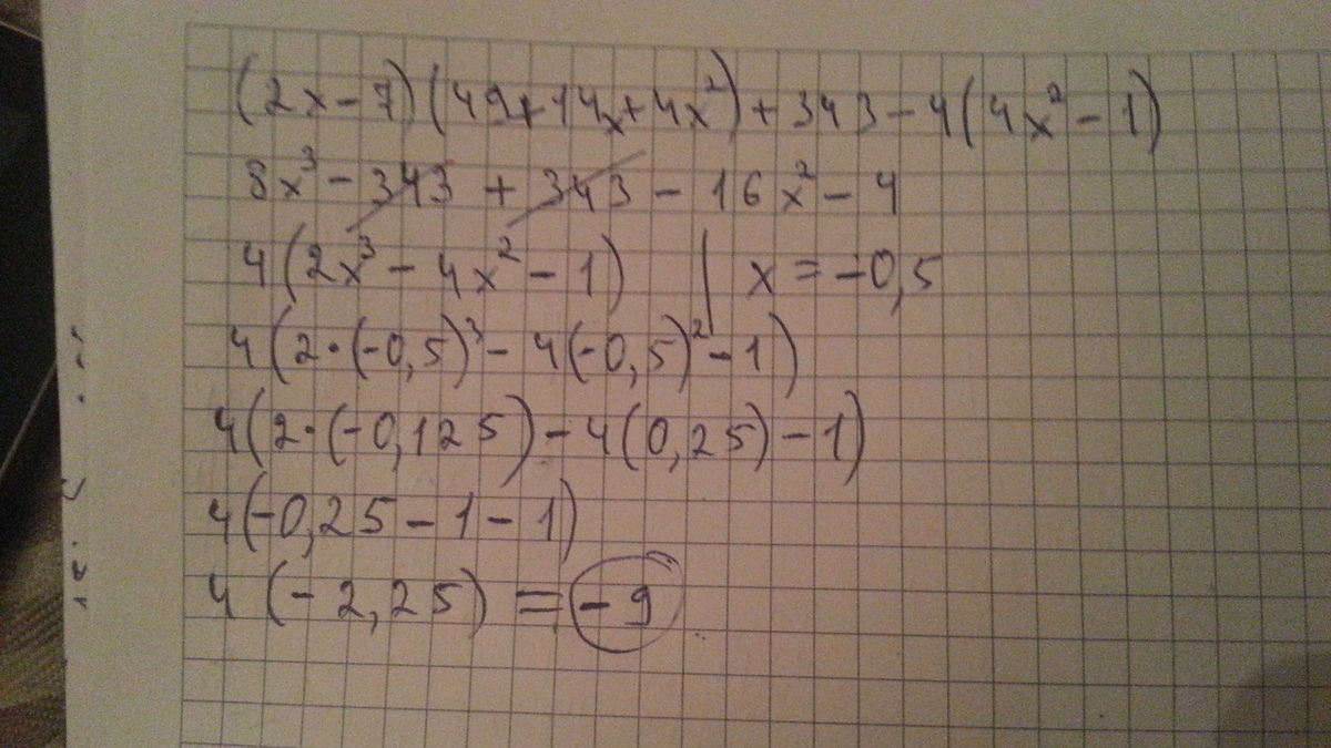 5 2x 4x 7x 2x 0. X2=7. 14x+7x2. −X2+7x−7. (2x - 7)(49 + 14x + 4x') + 343 - 4(2x - 1)(2x + 1) при x = -0,5..