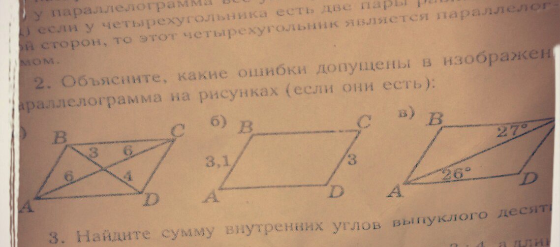 Стороны параллелограмма равны 10 и 40. По данным рисунка Найдите площадь параллелограмма. Найдите параллелограмма изображённого на рисунке 182. Найдите площадь параллелограмма изображённого на рисунке 12 13 3 5. Найдите площадь параллелограмма изображённого на рисунке 17 8 16.