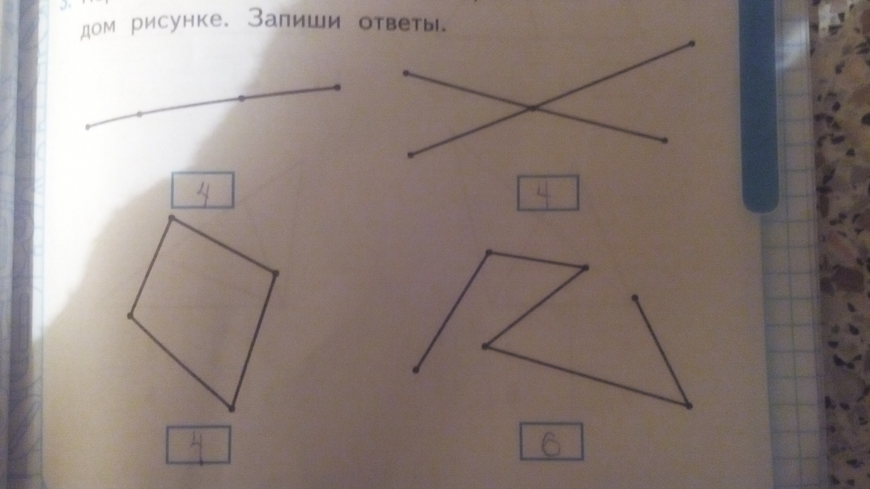 На каждом рисунке изображен участок. Перечитай все отрезки, изображённые на каждом рисунке. Пересчитай все отрезки изображенные. Пересчитать отрезки на рисунке 1 класс. Пересчитай все отрезки изображенные на каждом рисунке.