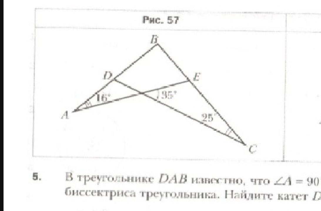 Какова градусная мера б на рисунке 60. Какова градусная мера угла в на рисунке. Какова градусная мера угла b. Градусная мера углов треугольника. Что такое градусная мера угла в геометрии 7 класс.