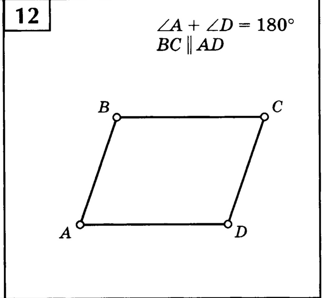 На рисунке изображен параллелограмм авсд