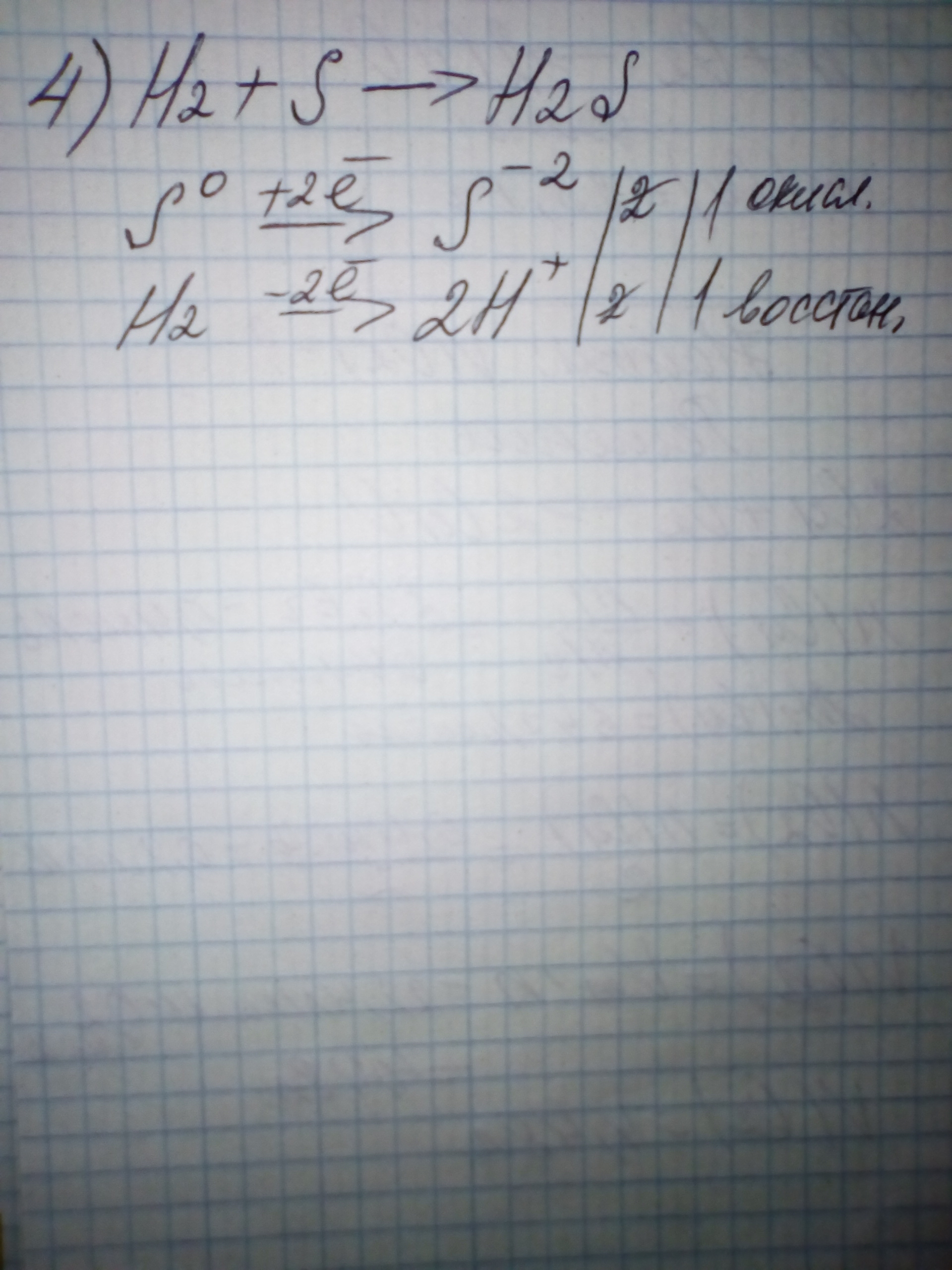 S cl2. Cl2 + 2s = scl2;. S+cl2 scl2 ОВР. K2s+cl2. Электронный баланс s+cl2 scl2.