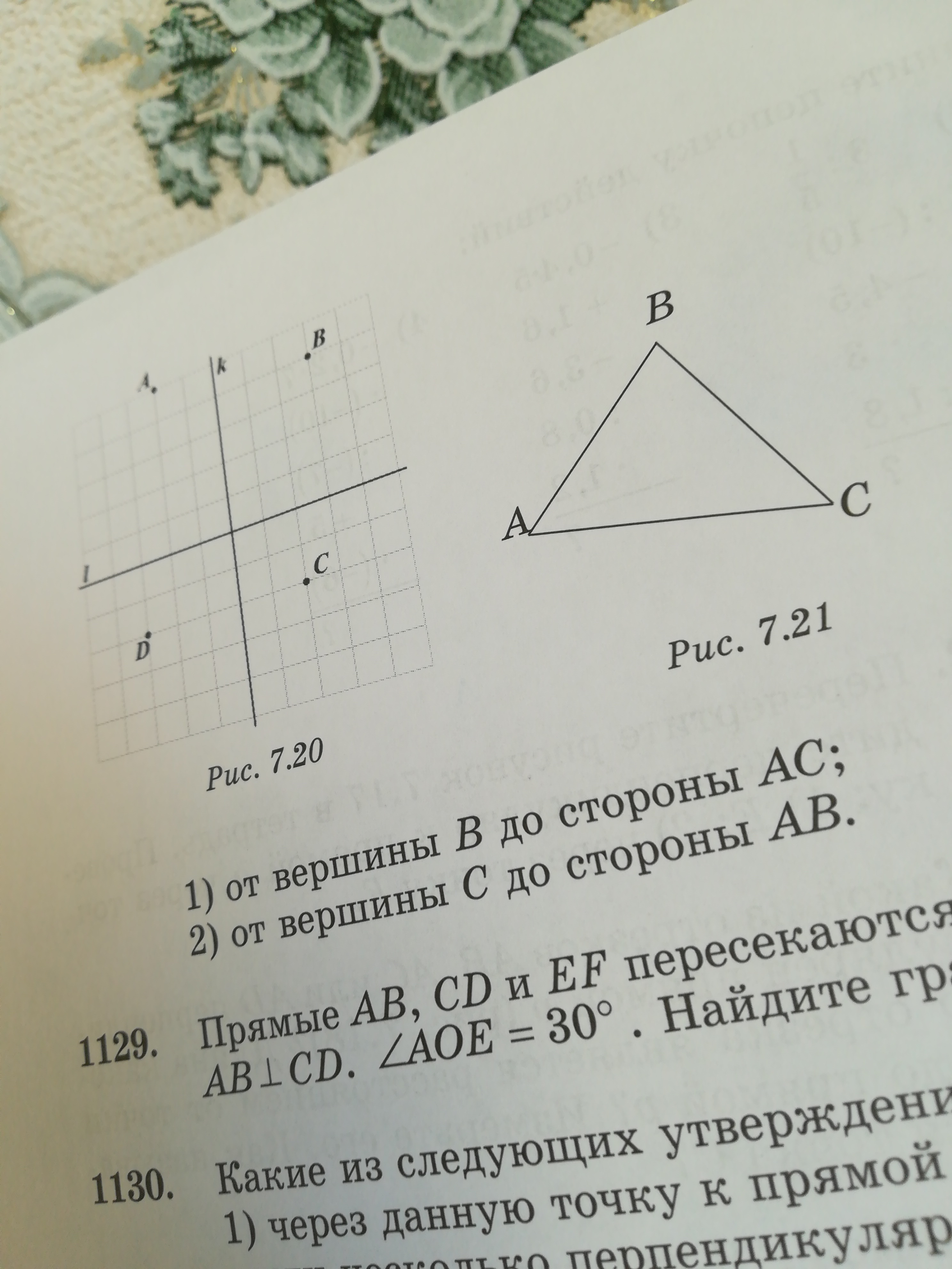 Перечертите рисунок 112 в тетрадь