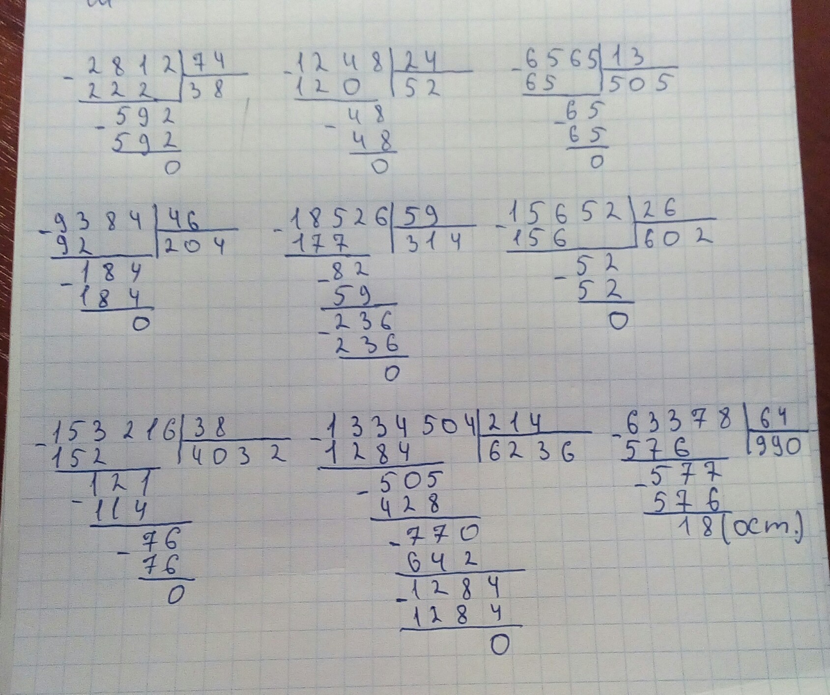 Выполнить деление 3 24 0 6. 2812 Разделить на 74 столбиком. Выполни деление в столбик. Выполните деление 2812 74 столбиком. Выполнить деление в столбик.