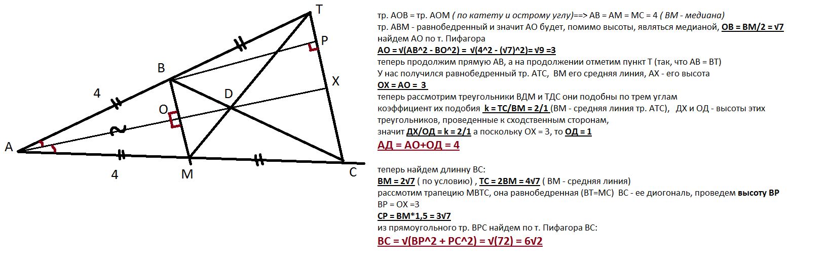 В треугольнике провели биссектрису известно что. Треугольник АВС Медиана ВМ. Медиана BM перпендикулярна биссектрисе. Медиана перпендикулярна биссектрисе в треугольнике. Медиана BM биссектриса BM высота BM.