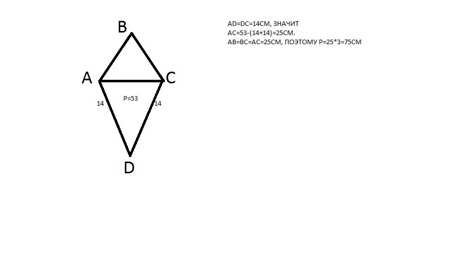 Периметр равнобедренного треугольника 14 см. Равнобедренные треугольники имеют общее основание. Равносторонний и равнобедренный треугольник имеют общее основание. Периметр равнобедренного треугольника равен 53. Равнобедренные треугольники ЕКМ И ПМК имеют общее основание км.
