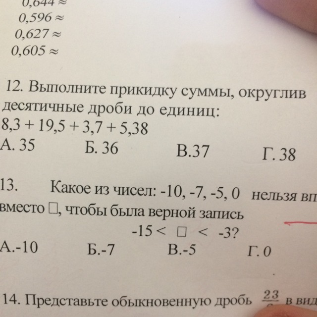 Запись 15. 10-5+7 Ответ. Укажите какое из чисел 110011 2 111 4 35 8 1в 16 является наименьшим. Какие из записей будут верными если вместо пропуска вставить число 8. Укажите варианты содержащие верную запись числа 3160 7.