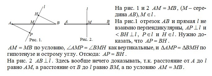 Через концы отрезков ав проведены прямые