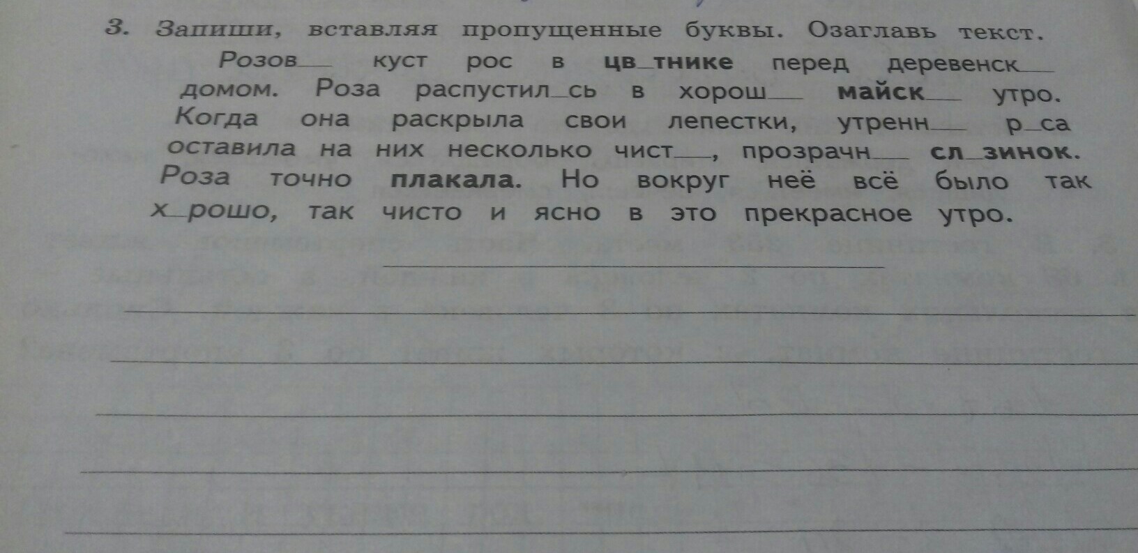 Прочитай часть текста подумай о ком этот текст какая часть текста пропущено сколько картинок можно