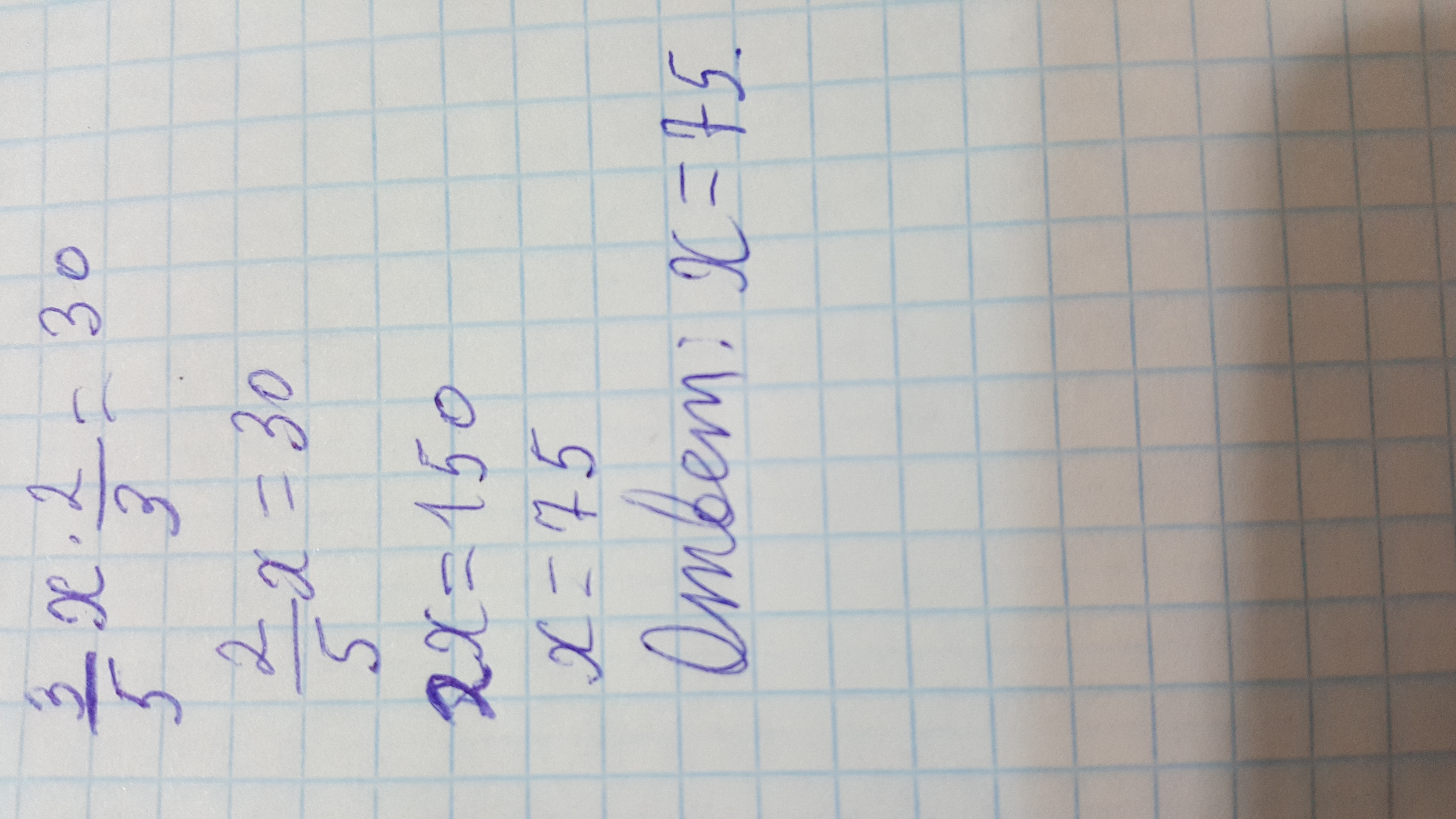 Известно что 5 найти. Найдите 2/3 от 3/5 числа. Найдите 2/3 от 3/5 числа 30. 3/5 Числа 30. Найдите 3/5 от числа 30.