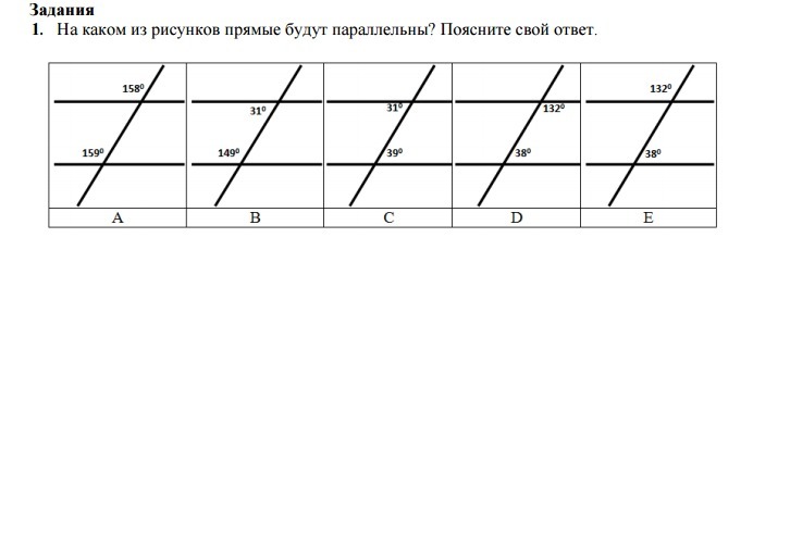 Прямые будут параллельными на рисунке а б в г