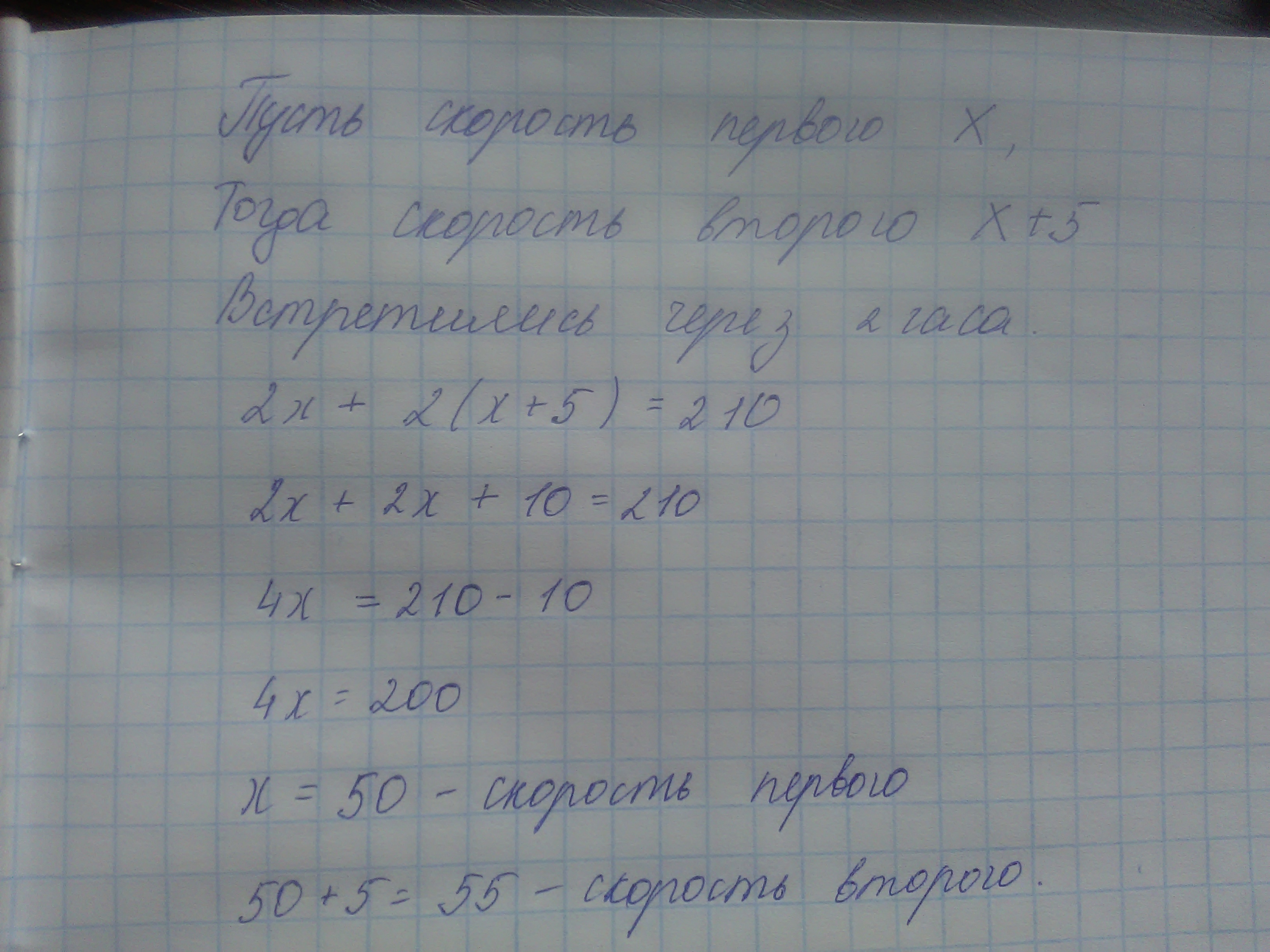 Из 2 пунктов расстояние. Из двух пунктов расстояние между которыми 210 км навстречу друг. Из 2 пунктов расстояние между которыми 210 км. Из 2 пунктов расстояние между которыми равно 54 километра.