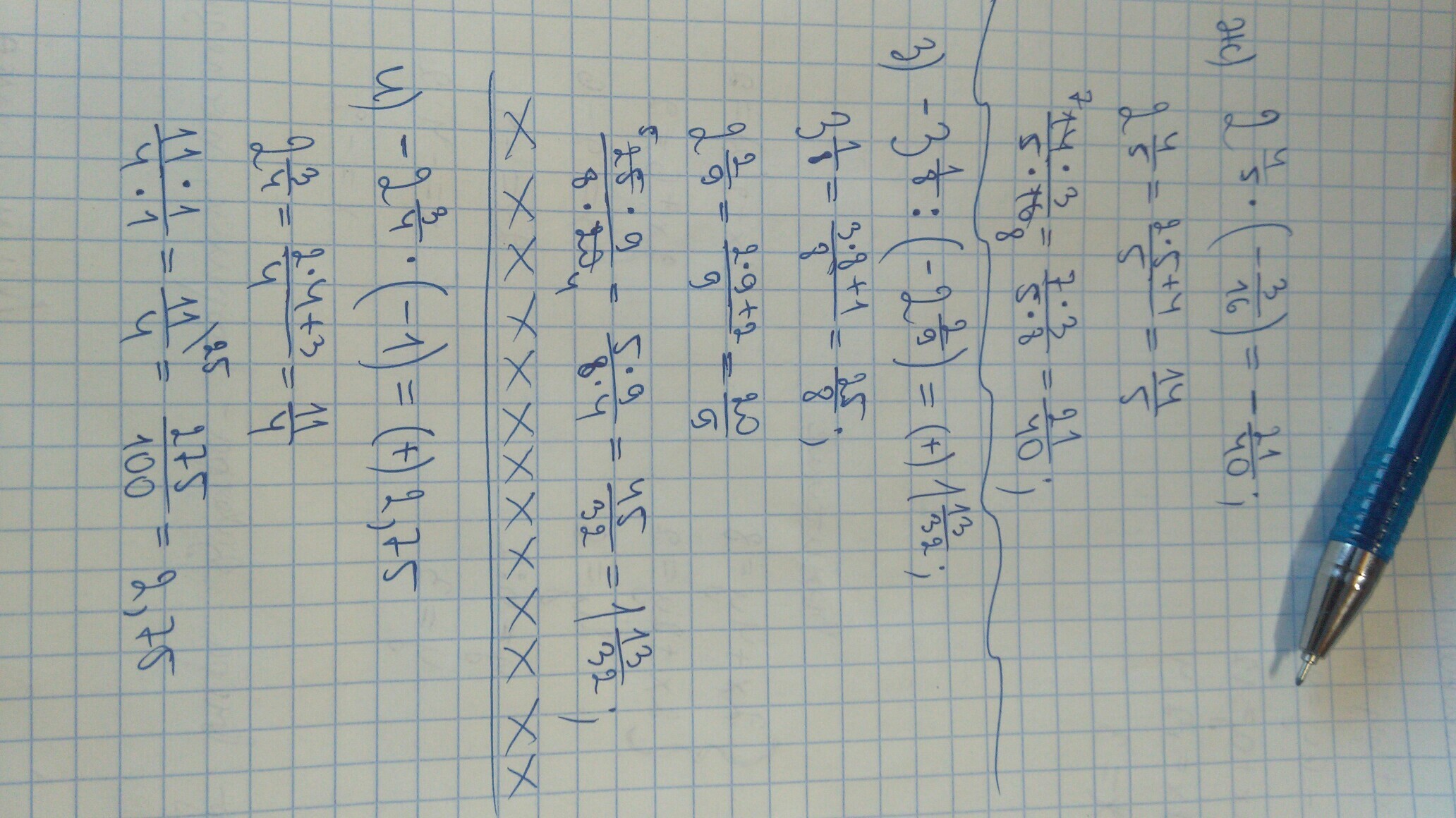 3 целых 3 16. 2 Целых 2/3 : (-4). 4 3 16 Минус 5 8. Четыре целых три шестнадцатых минус пять восьмых. Три целых пять шестнадцатых +1 четвёртое -2 целых 1/16 решение.