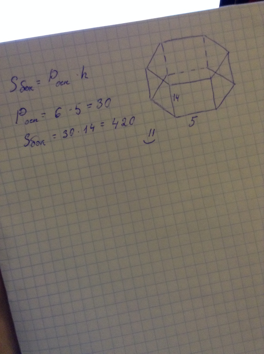 Сторона основания 5. Сторона основания правильной шестиугольной Призмы равна 5 а высота 10. Найдите площадь боковой поверхности шестиугольной Призмы. Найдите площадь боковой поверхности правильной шестиугольной Призмы. Площадь боковой поверхности правильной шестиугольной Призмы равна.