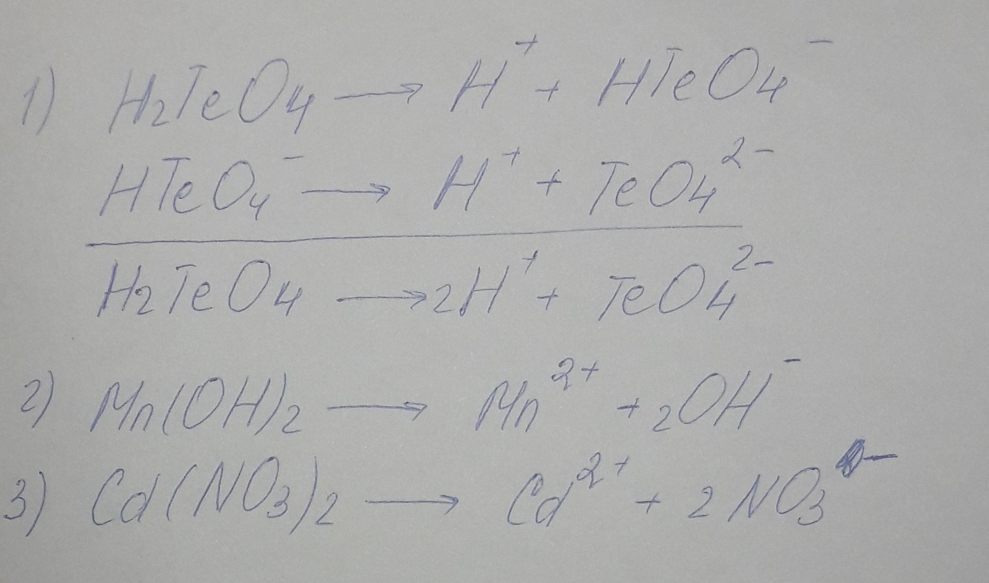 Уравнение диссоциации oh. MN Oh 2 диссоциация. Электролитическая диссоциация MN Oh 2. MN Oh 2 уравнение диссоциации. CD no3 2 диссоциация.