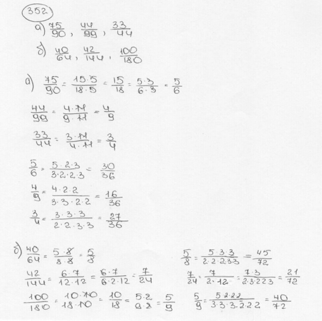 Математика 6 класс номер 352. Математика 6 класс Виленкин номер 352. Гдз по математике 6 класс номер 352. Математика 6 класс Никольский номер 352. Математика 6 класс страница 64 номер 352.