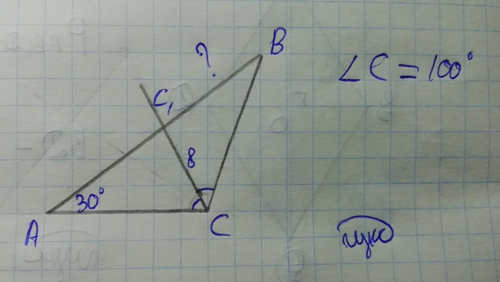 Угол abc равен 30 градусов. Угол 100 градусов в треугольнике АВС. Треугольник АБС угол а=30. Треугольник 30 50 и 100 градусов. Треугольник с углом 100 градусов.