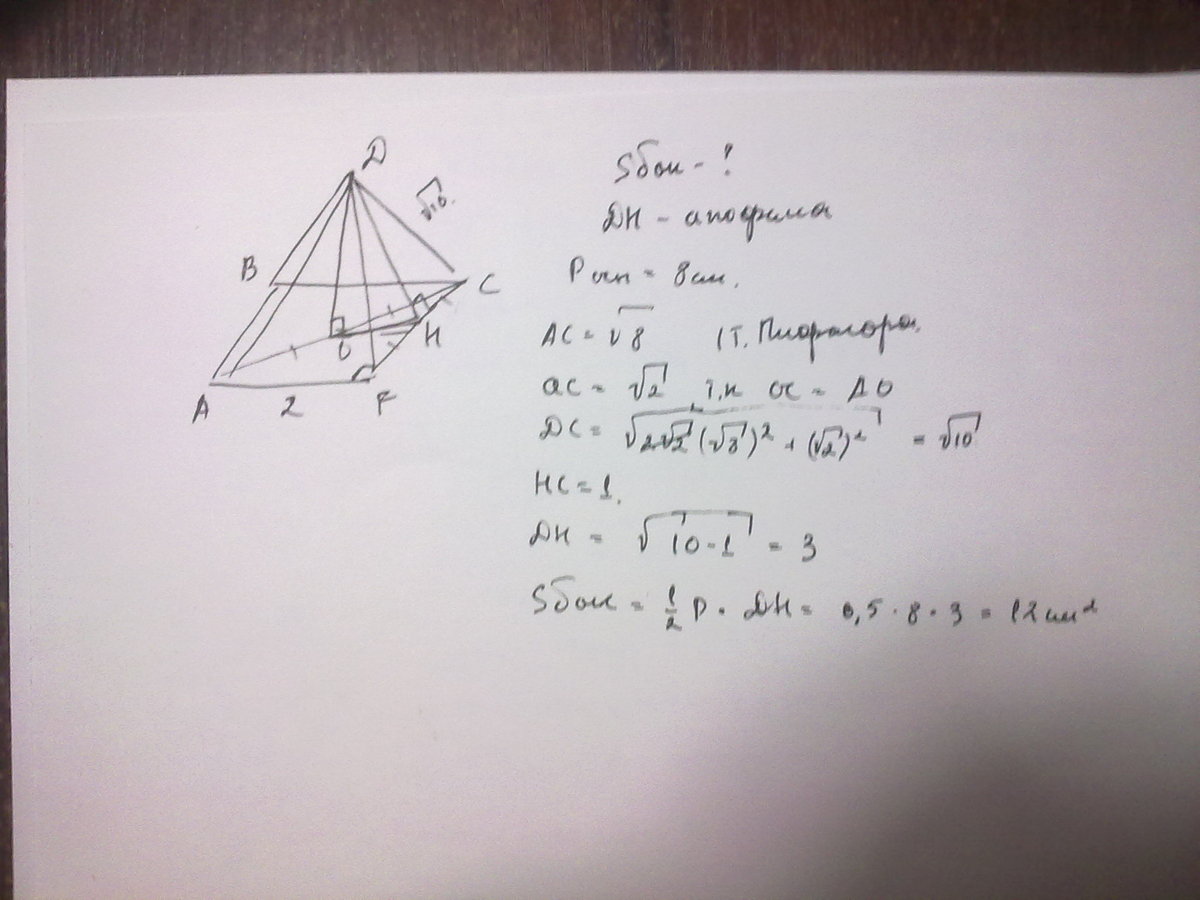 Сторона основания правильной пирамиды равна 2. Высота правильной пирамиды равна 2√2см,. Как найти высоту четырехугольной пирамиды. Площадь боковой поверхности пирамиды равна 40 см2. Высота пирамиды 36 площадь основания 400.