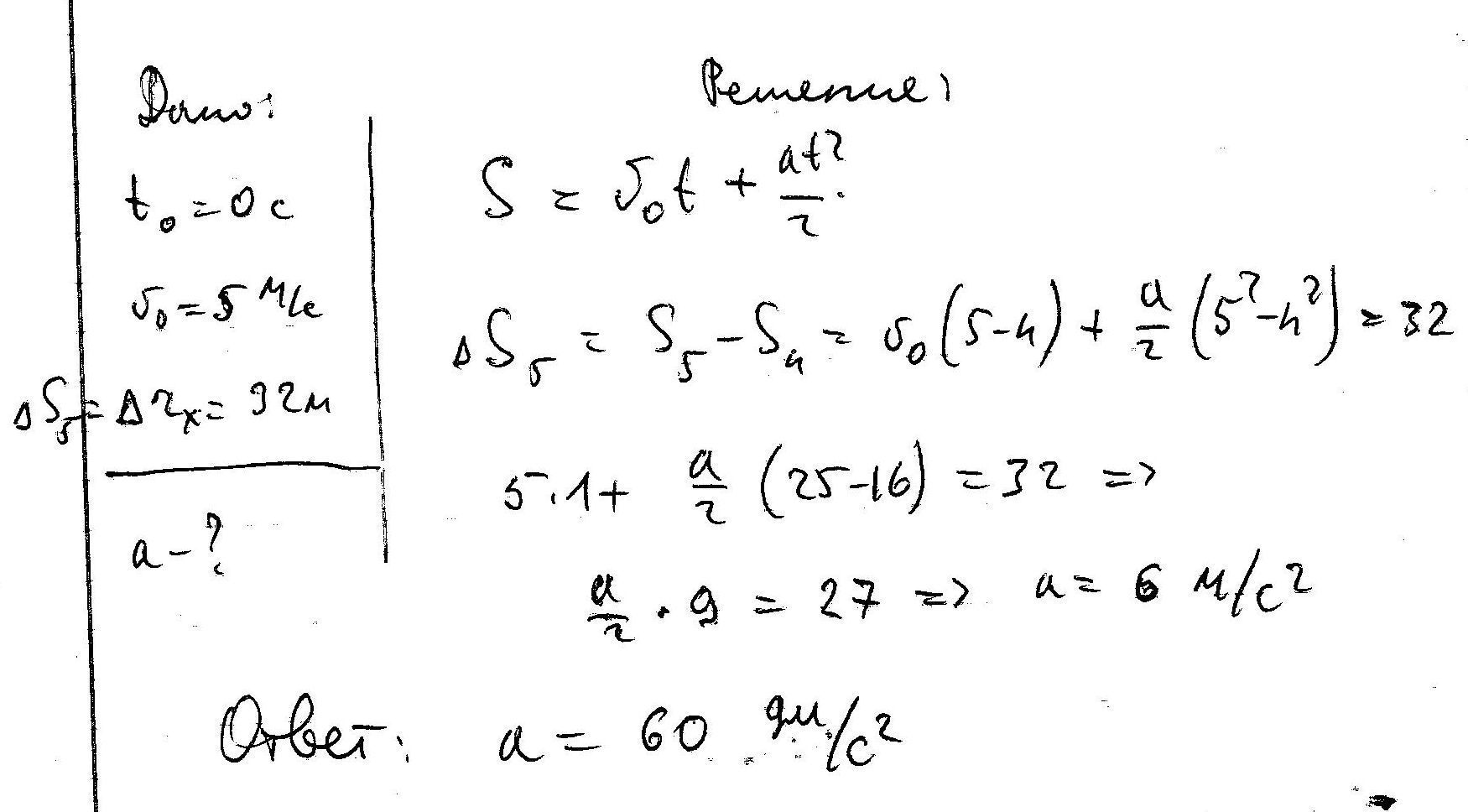 Y 3 5x 9 с осью ox. Проекция перемещения тела в момент времени t. М на оси Ox равноудаленное от р -1,3 т 0, 2.