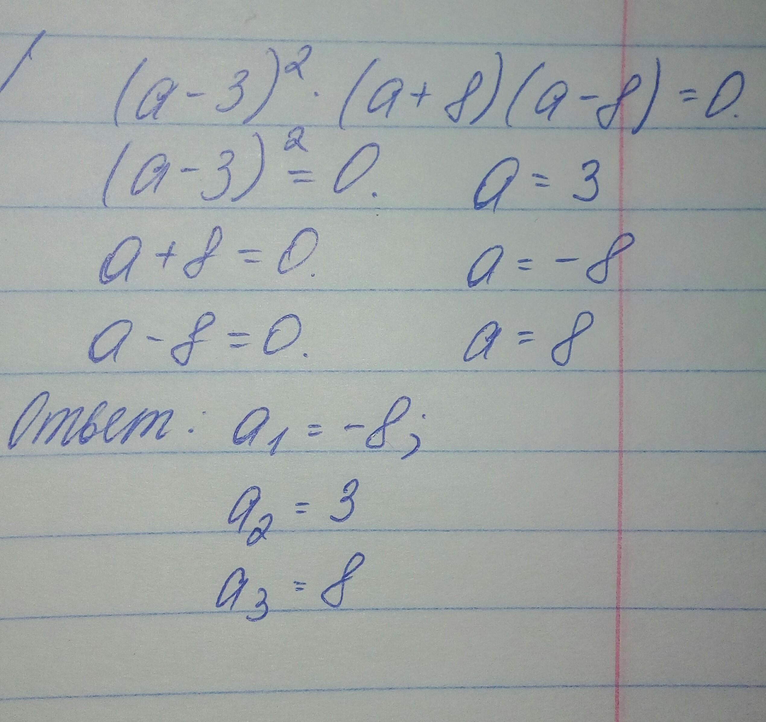 2а 3. 3а+8а 1.87. 8 На 3. 8 На 8. 2 В 8.