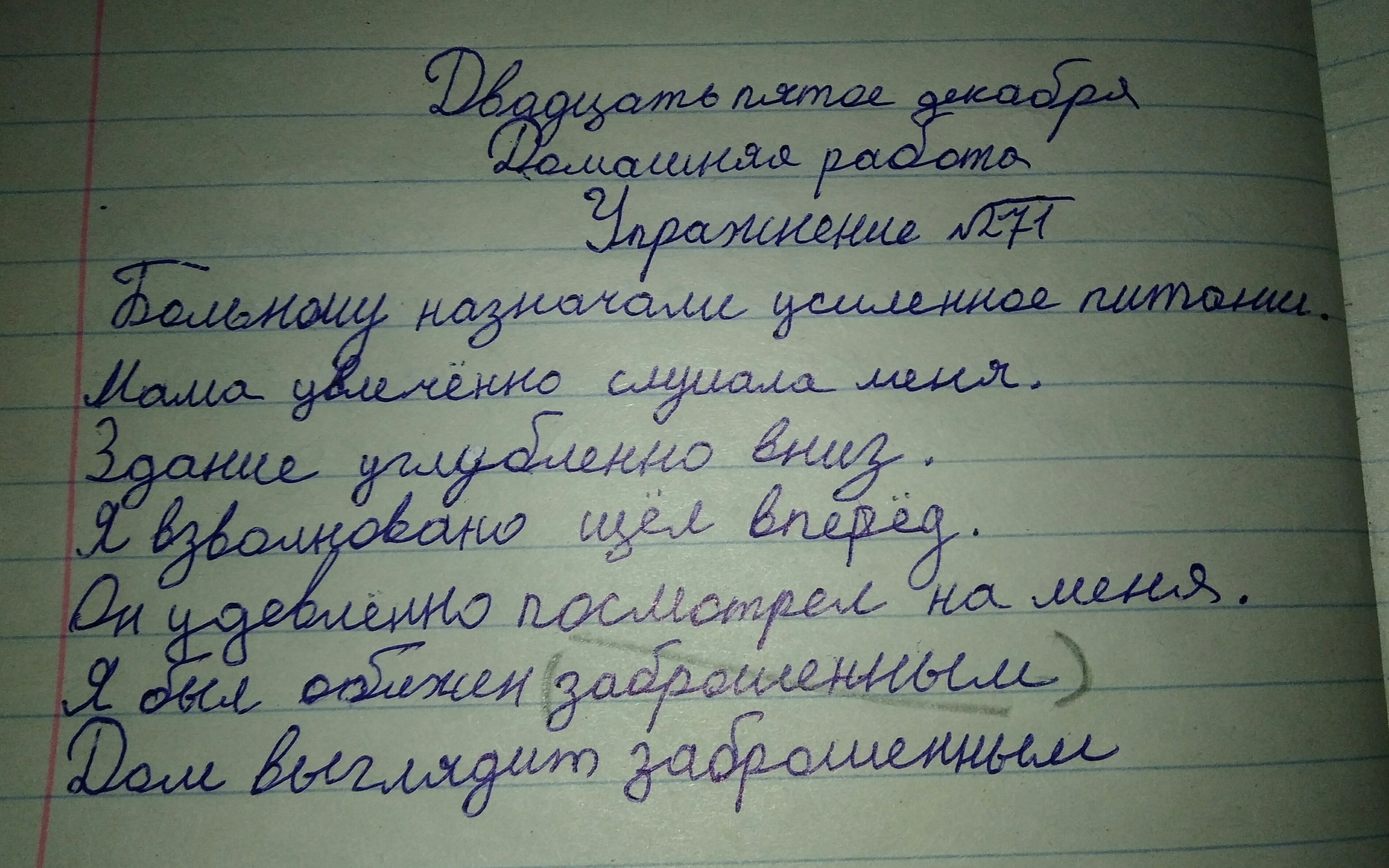 Сочинение какой я