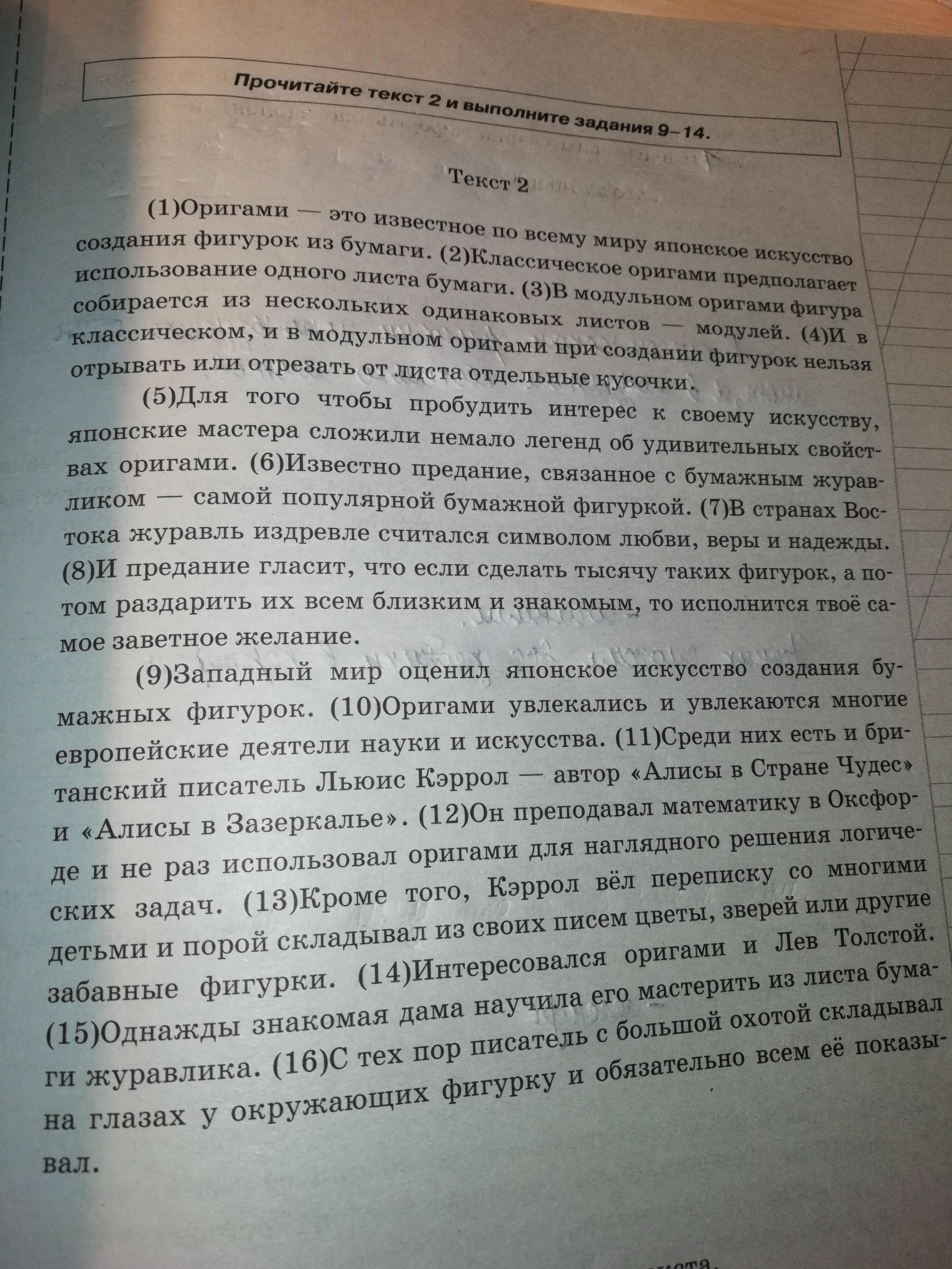 Составьте и запишите план текста из трех пунктов ясная поляна место известное