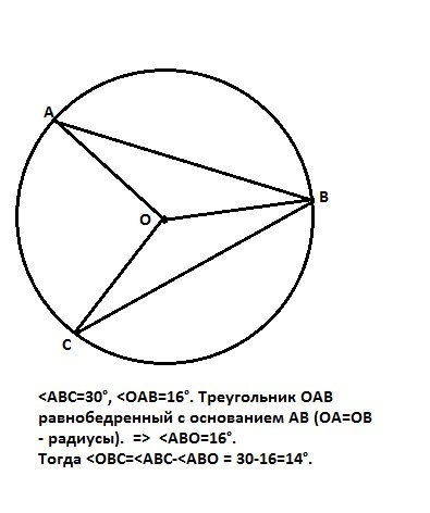 Угол abc 30. Радиус треугольника ОАВ. АБС 50 ОАБ 35 найти БСО. Угол АВС 103 оав24 найти ВСО. Точка о центр окружности на которой лежат АБС 15 И ОАВ.