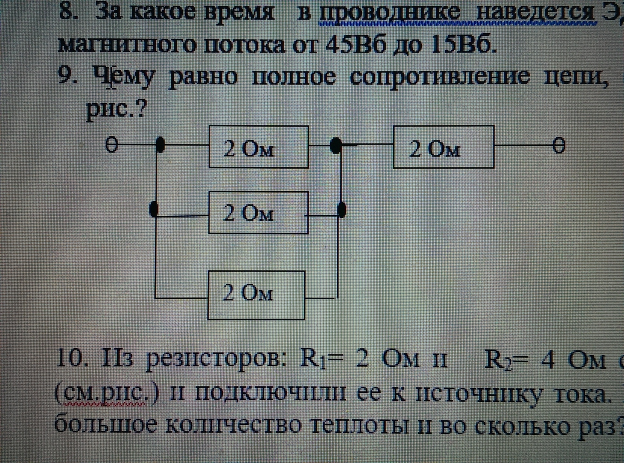 Какая мощность выделяется в участке цепи схема которого изображена