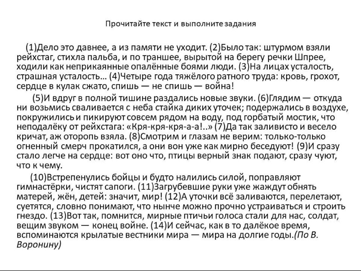 Прочитайте текст какой тип речи. Мысль текста дело это давнее. Определите какой Тип речи представлен в предложениях. Определите какой Тип речи представлен 10-12 текста. Тип речи и вдруг в полной тишине.