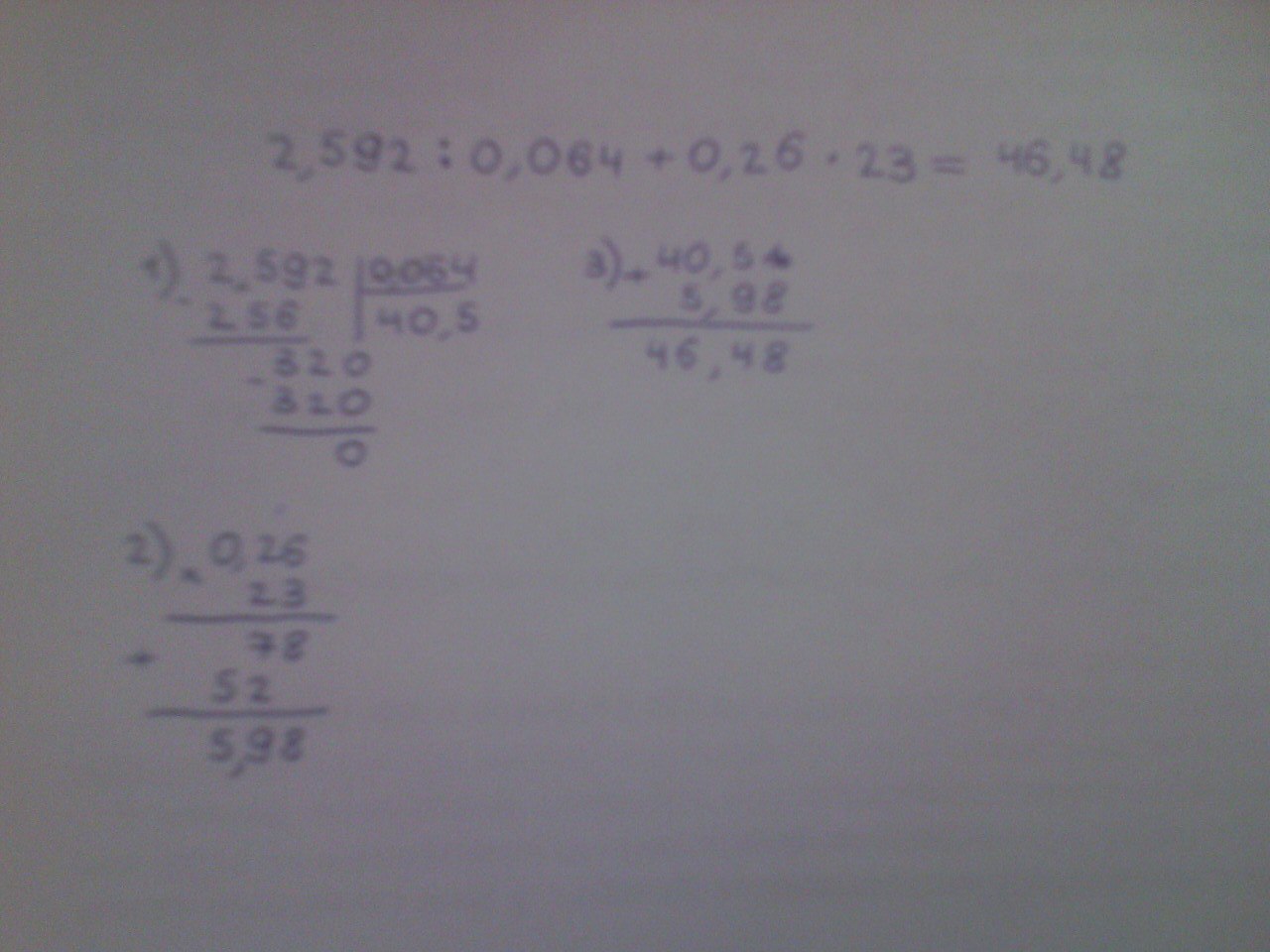 2 ответа 26. 2,592 : 0,064 В столбик. 2.592 0.064+0.26 23. 592/2 В столбик. 810032-94568 Столбиком.