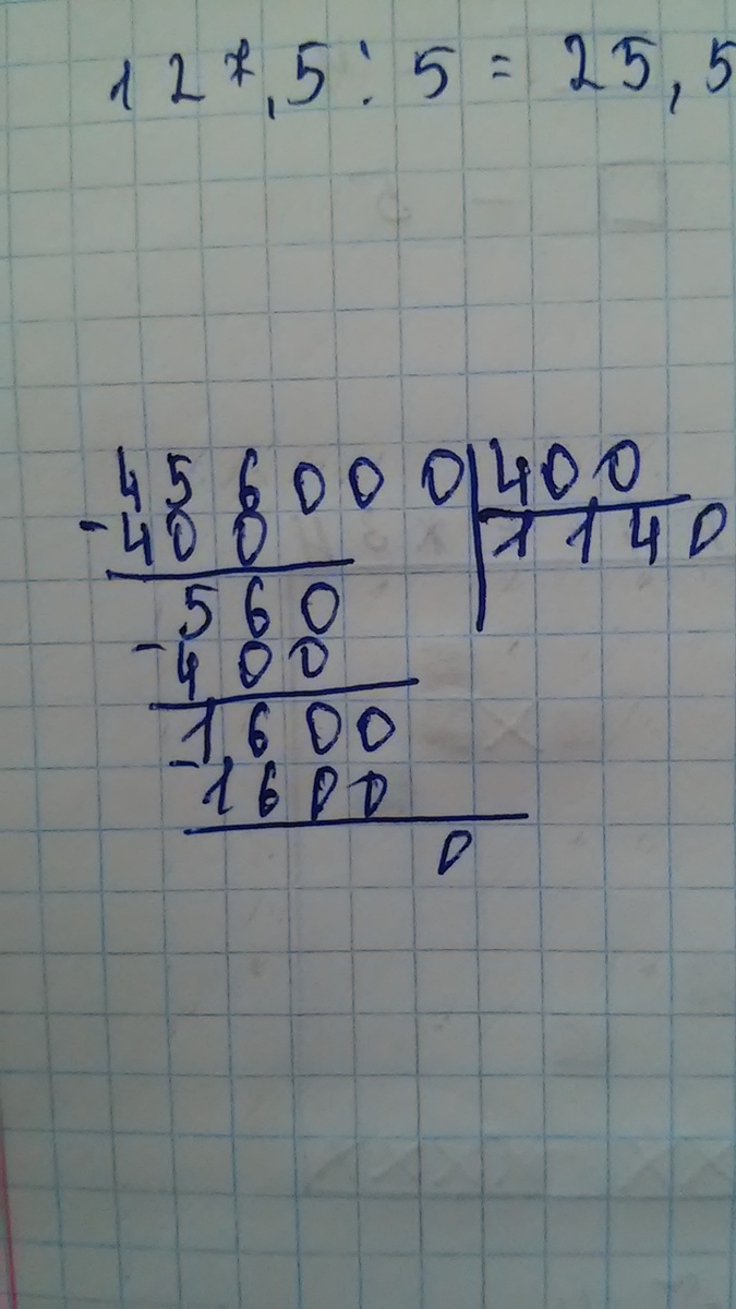 400 100 в столбик. 456000 Разделить на 400 в столбик. Реши столбиком. 456000:400. Решение столбиком 456000делить400.