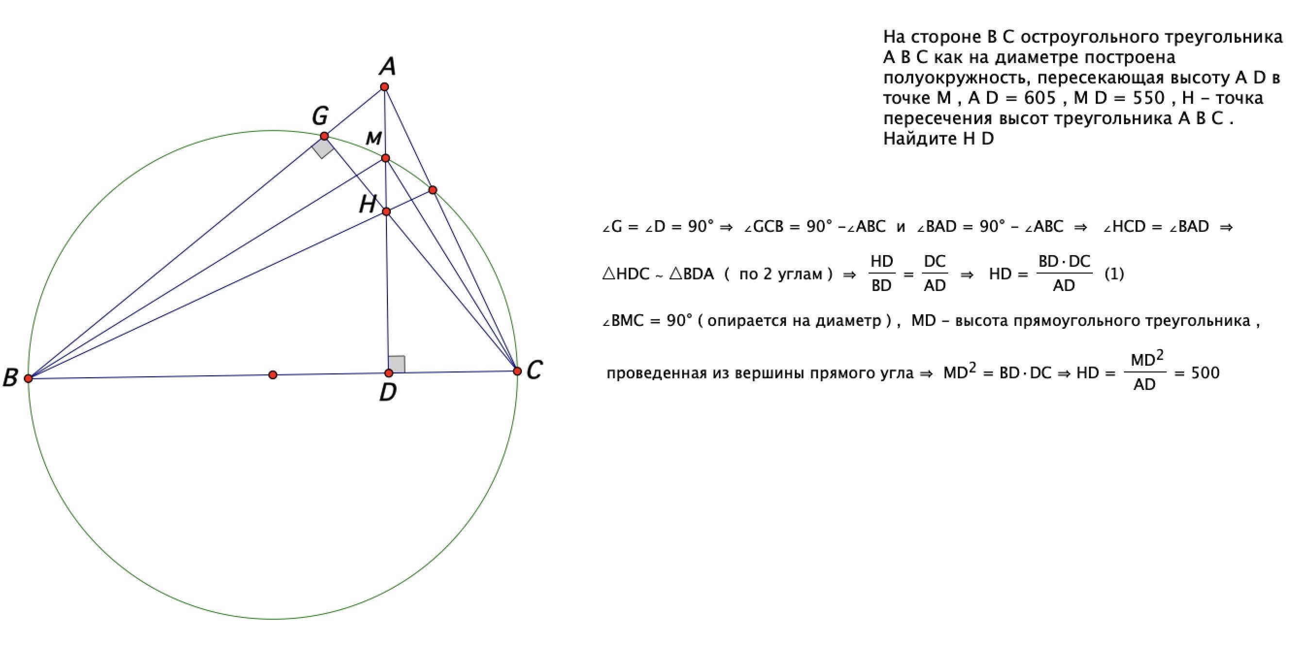 В треугольнике abc окружность пересекает стороны. Построение диаиетрв треугольнике. Полуокружность на стороне треугольника. Стороны остроугольного треугольника. Построить треугольник a b c.